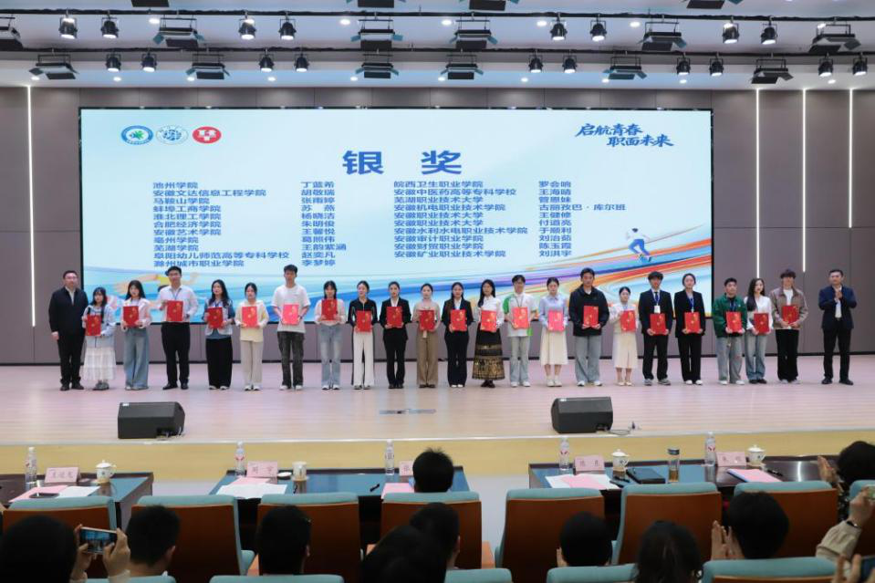 喜报！我校学子在第十二届“华图杯” 安徽省模拟面试大赛决赛中斩获佳绩