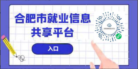 就业平台