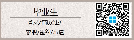 毕业生链接