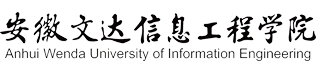 安徽文达信息工程学院