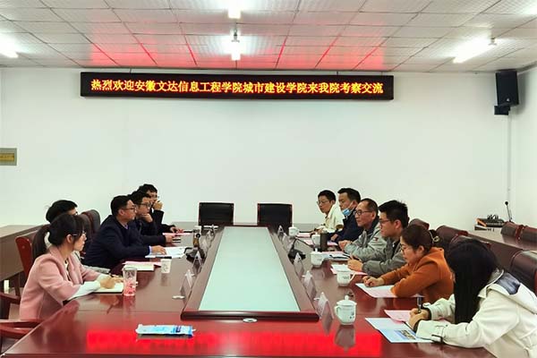 我院赴黄山学院学习调研