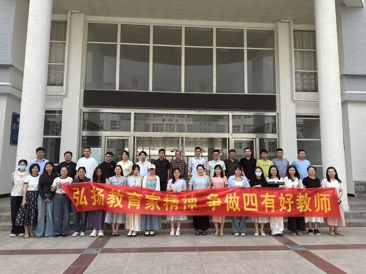 我院开展师德师风建设月活动