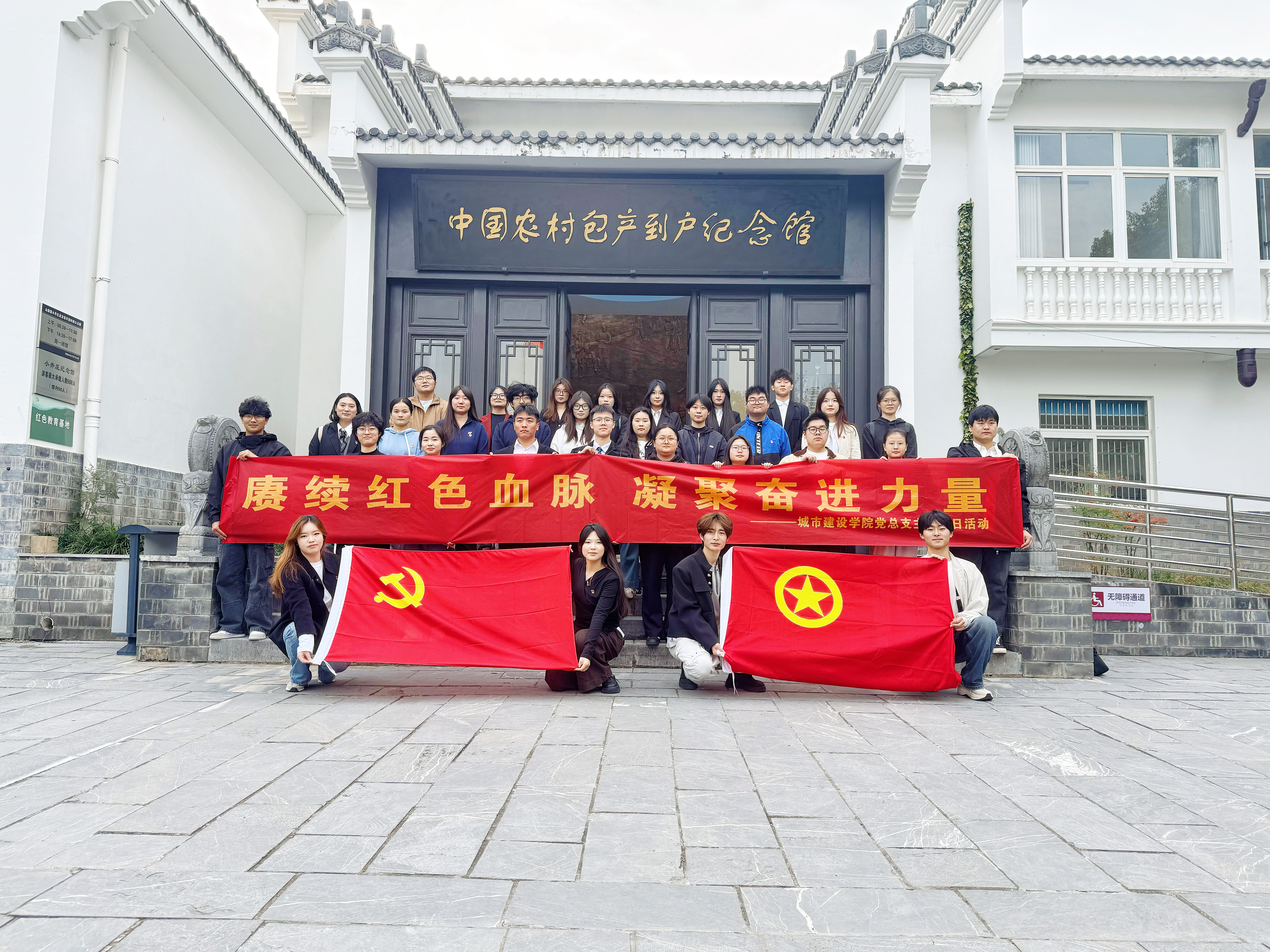 传承红色基因 凝聚青春力量 —— 我院开展主题党日活动