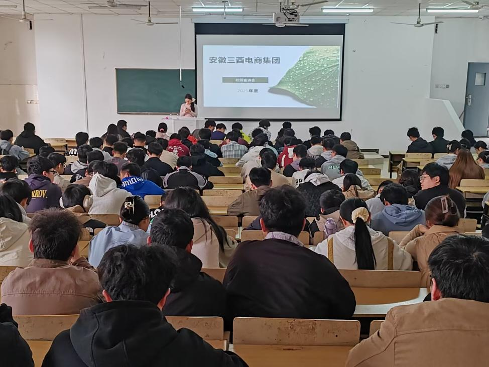 城市建设学院举办 2026 届毕业生实习启动暨就业宣讲会