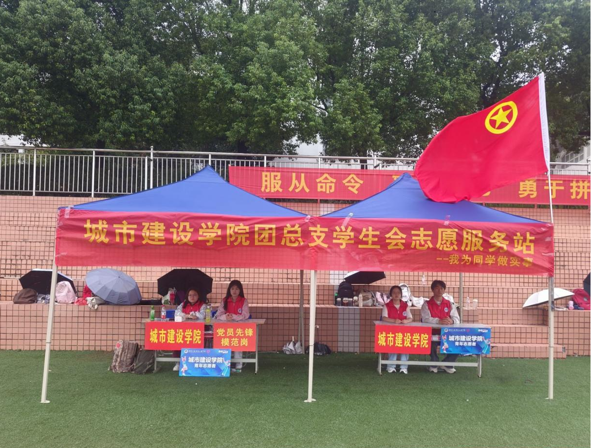 城市建设学院开展“我为同学做实事”新生军训志愿服务