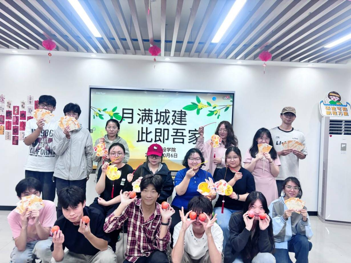 月满城建，此即吾家 ——城市建设学院组织中秋节留校学生节日文化活动