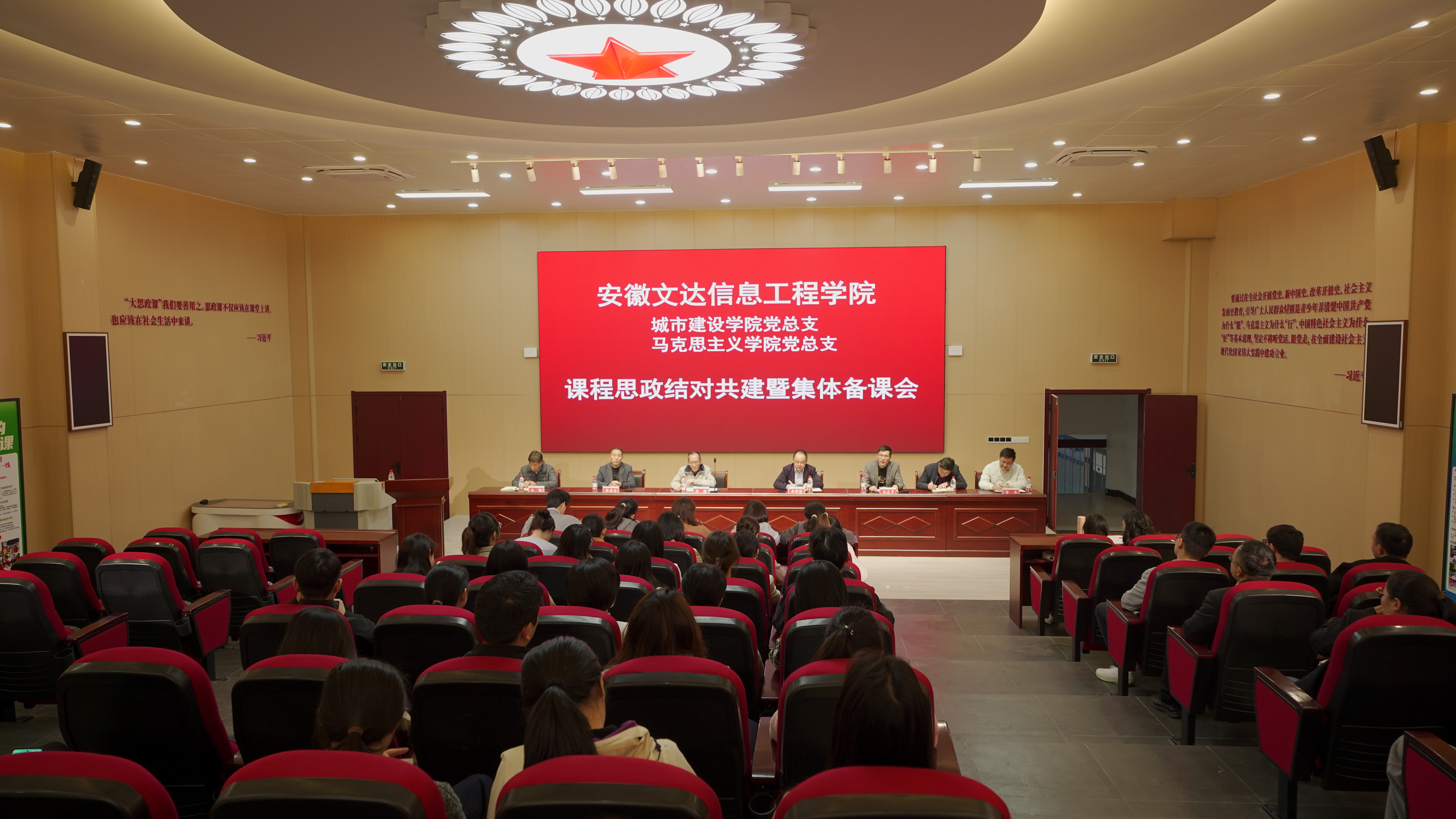 城市建设学院与马克思主义学院结对共建集体备课，共同探索课程思政协同育人