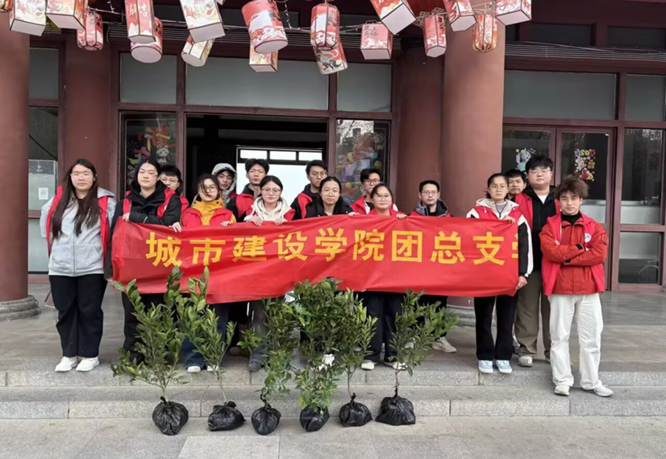 植绿护绿践初心 ——城市建设学院开展植树节志愿活动
