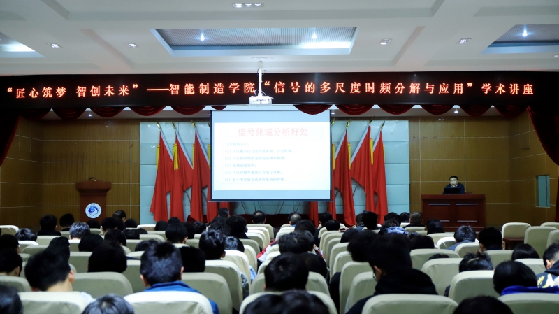 “文达讲坛”第四讲：匠心筑梦 智创未来 信号多尺度时频分解与应用