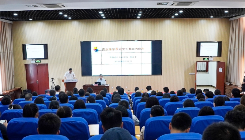 "文达讲坛”第三十二讲：高水平学术论文写作能力提升