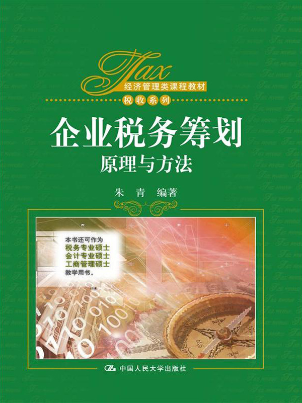 4月份财经分馆热门藏书推荐