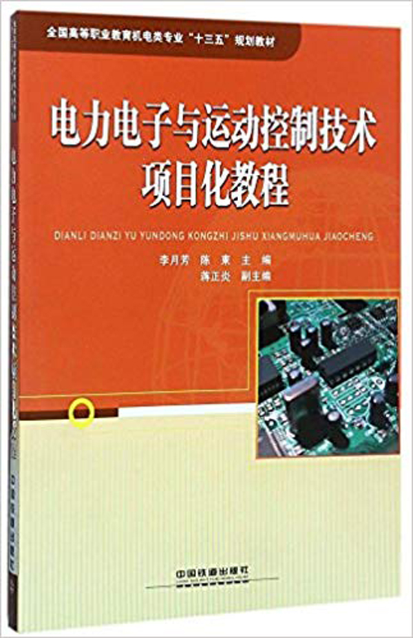 4月份电子工程书库热门藏书推荐