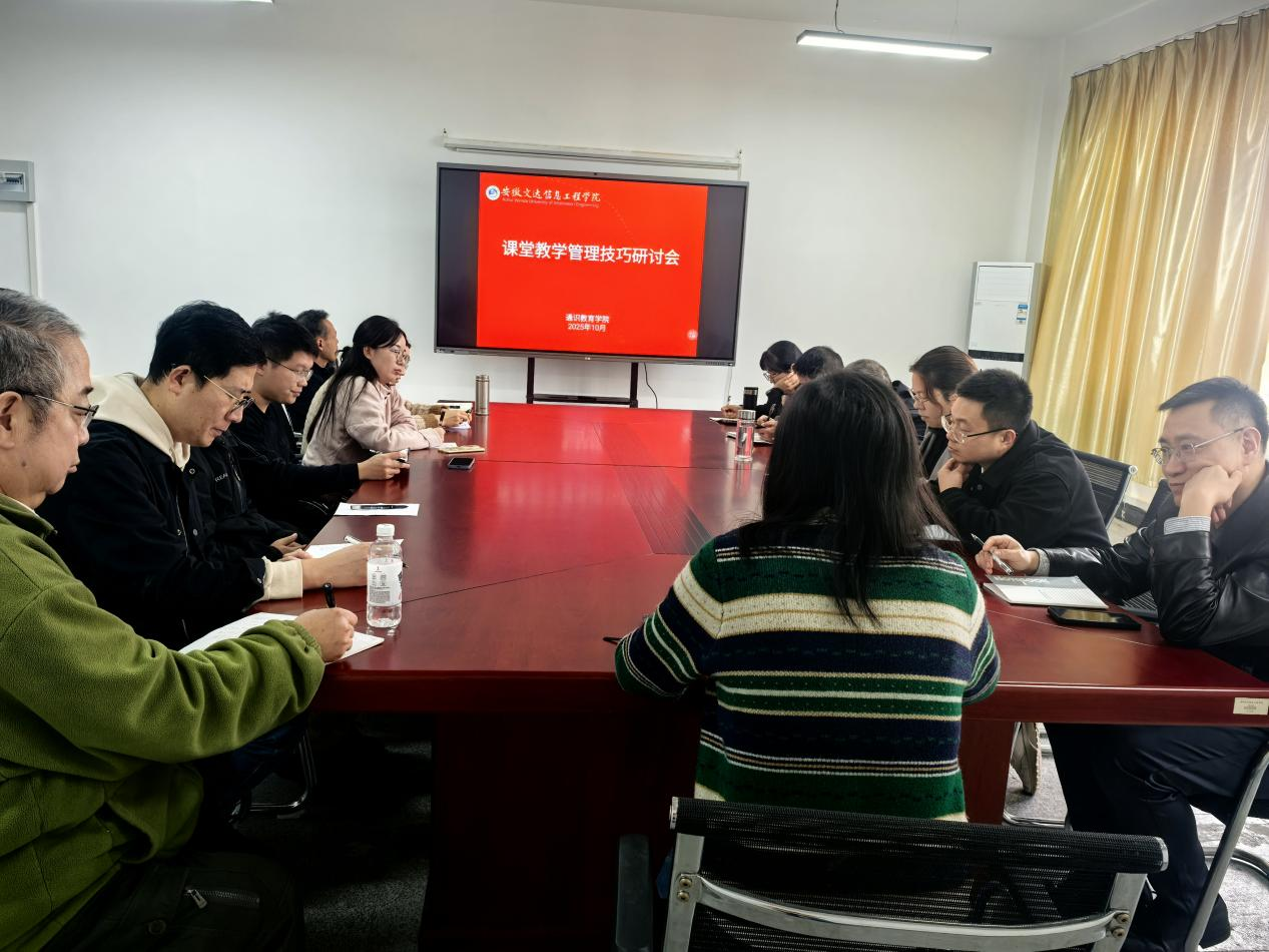 通识教育学院研讨课堂管理技巧 赋能教学质量提升