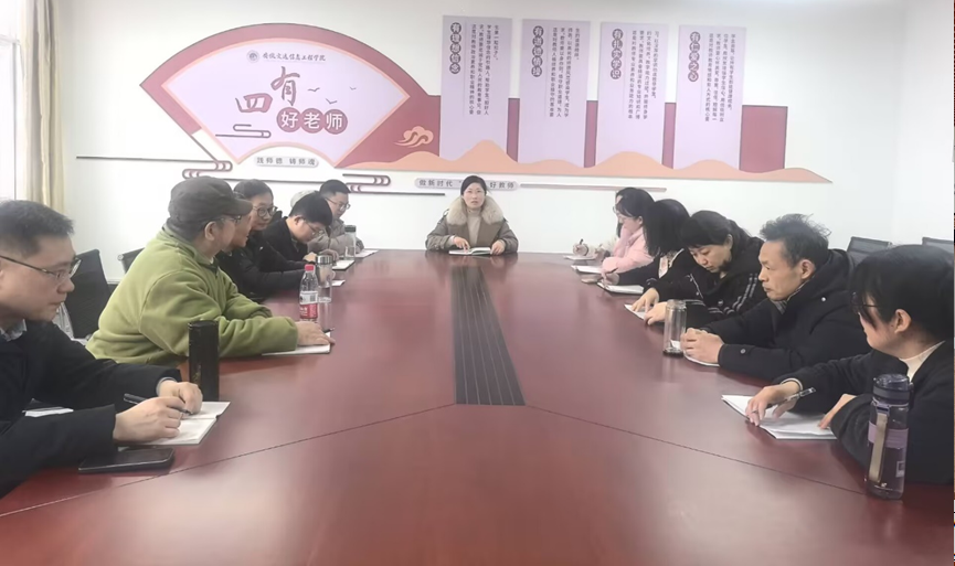 通识教育学院直属党支部召开树立和践行正确政绩观学习教育部署会