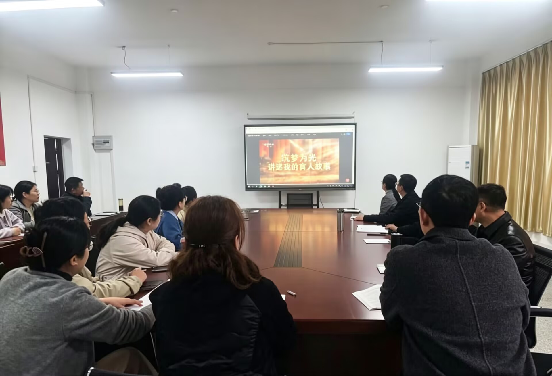 筑梦为光守初心 立德树人铸师魂 —— 通识教育学院开展 师德师风专题观影活动​