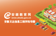 安徽教育网