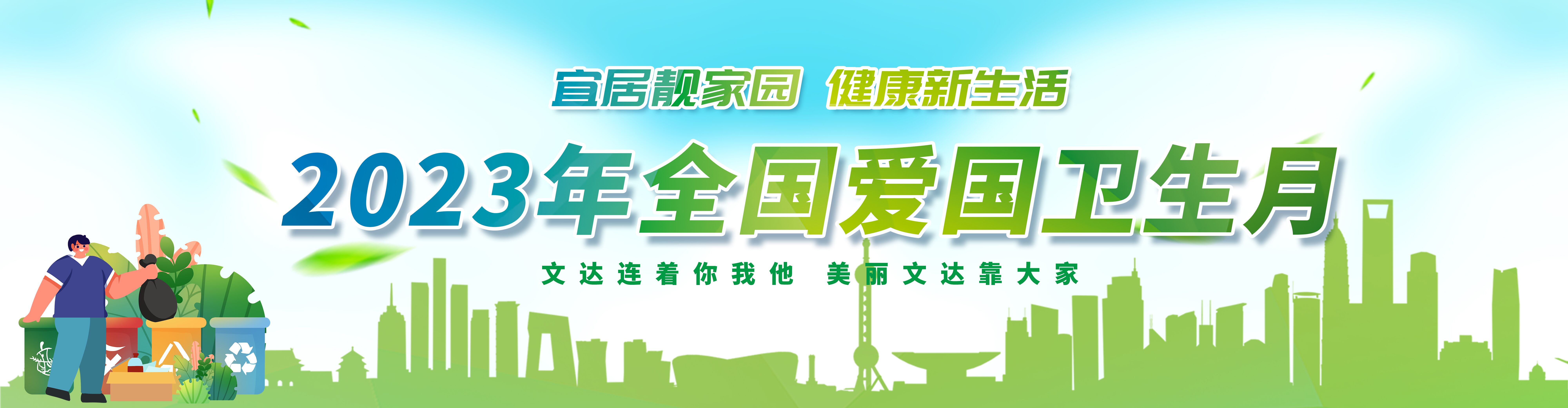 爱卫月