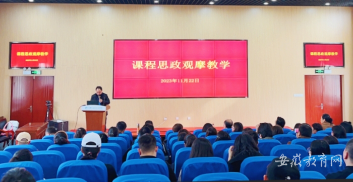 安徽省教育厅：课程思政展风采 观摩学习促提升 安徽文达信息工程学院举办课程思政观摩教学系列活动
