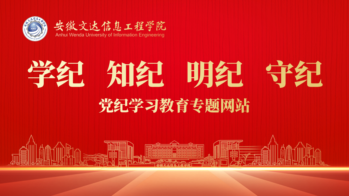 党史学习教育专题网