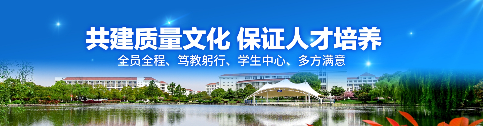 质量文化月