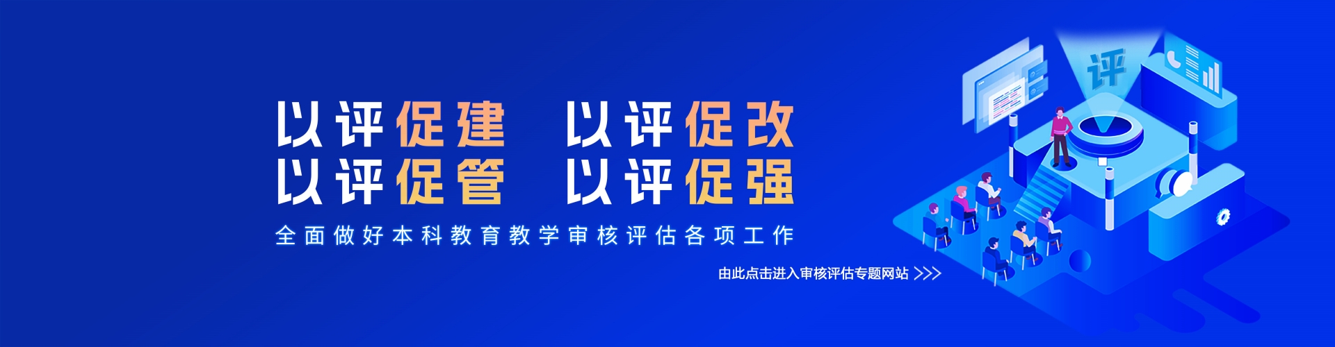 评估
