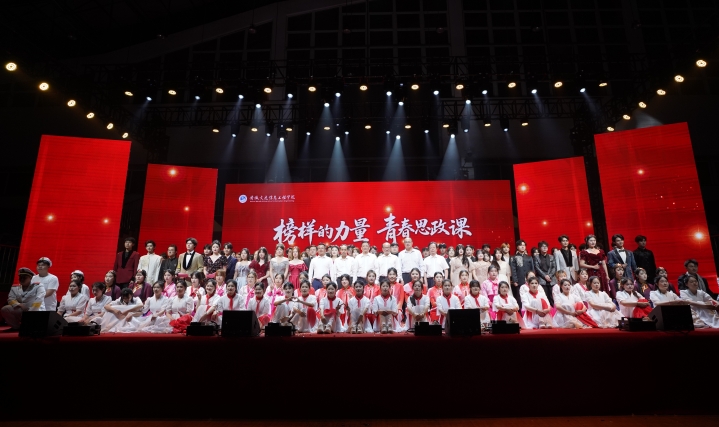 榜样的力量 文达学院2000+师生共上一堂思政大课