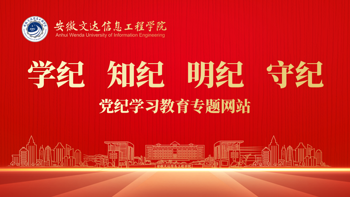 党史学习教育专题网