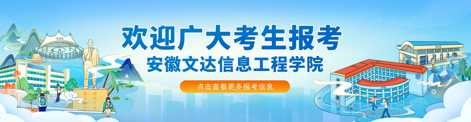 招生