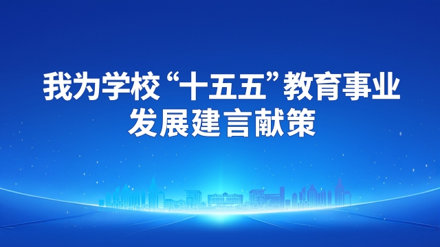 十五五