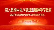 党史学习教育专题网