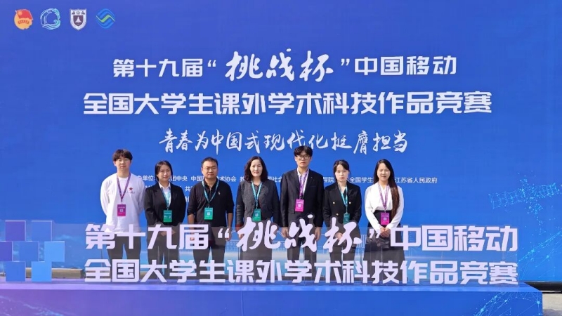 A类赛事历史性突破 我校学子首夺“挑战杯”全国总决赛一等奖