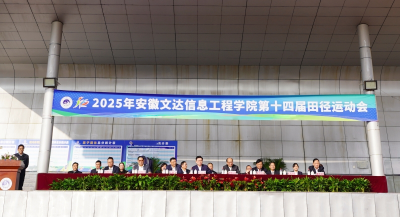 强体魄 健身心 我校第十四届运动会隆重开幕
