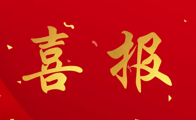 喜报：我校在全省民办高校思政工作案例评选中荣获一等奖