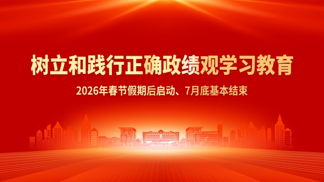 党史学习教育专题网