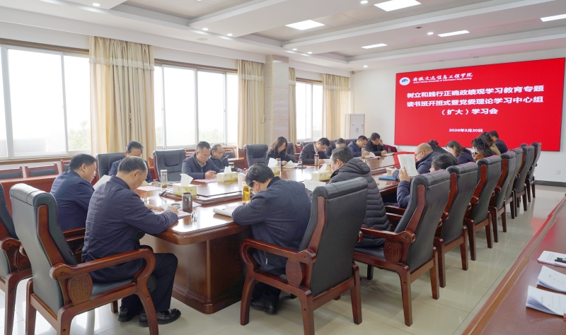 我校举办树立和践行正确政绩观学习教育读书班 