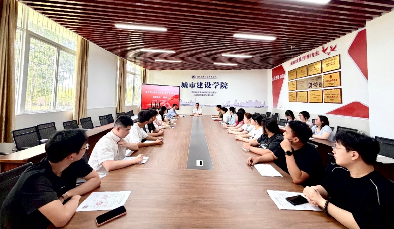 感恩母校守初心 砥砺奋进启新程 城市建设学院召开毕业班党员座谈会