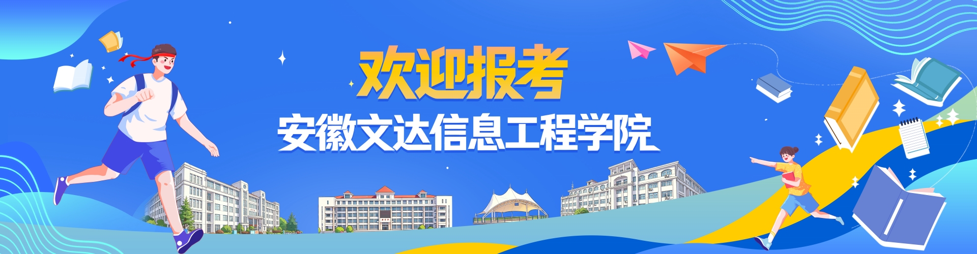 报考