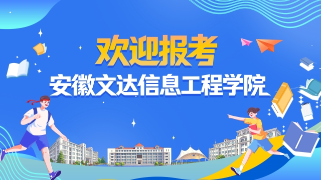 报考
