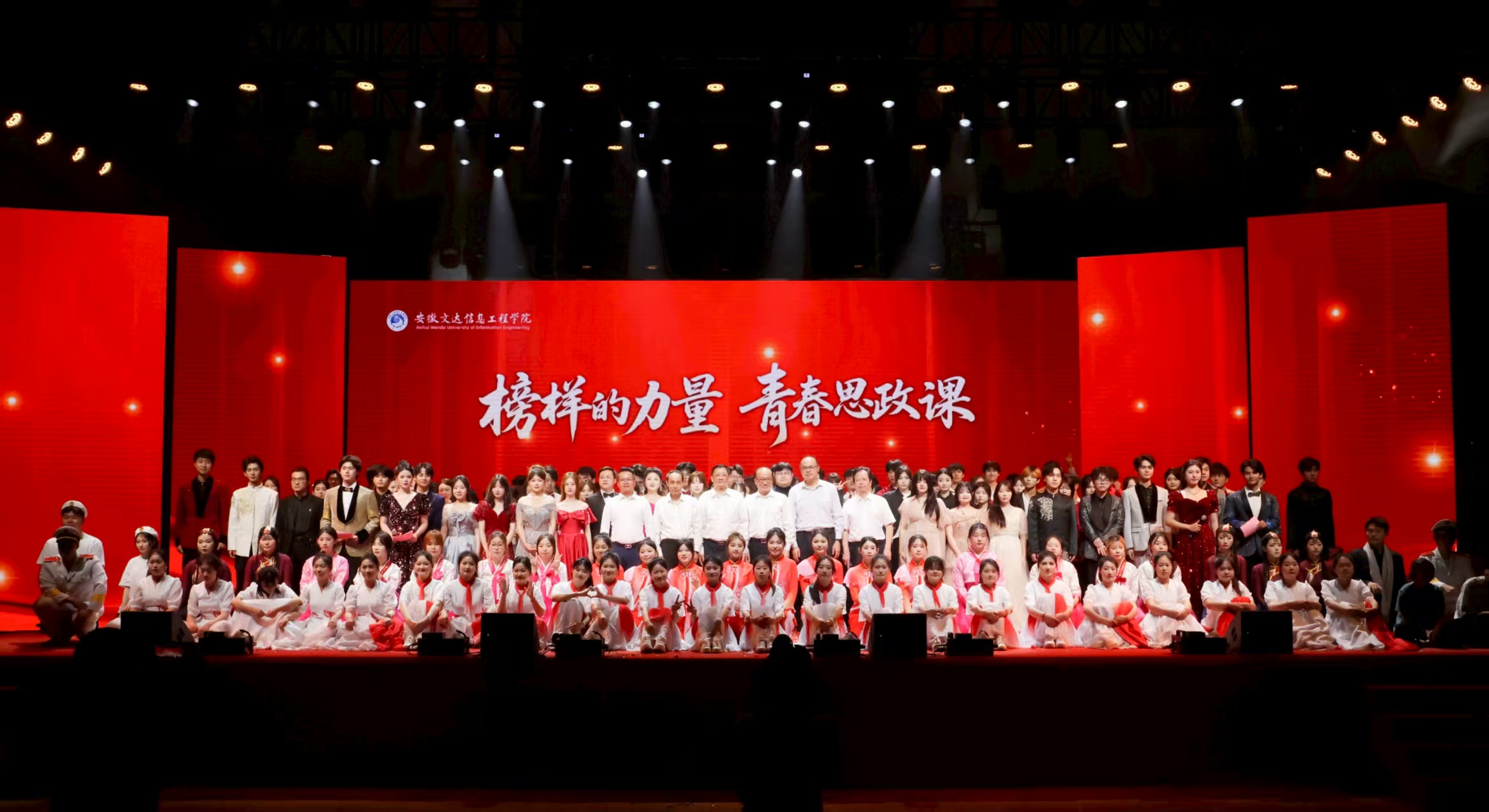 榜样的力量 | 文达学院2000+师生共上一堂思政大课！