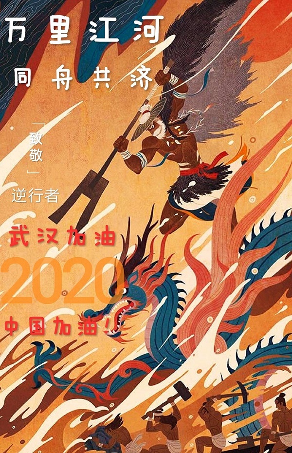 众志成城 抗击疫情——专题宣传画