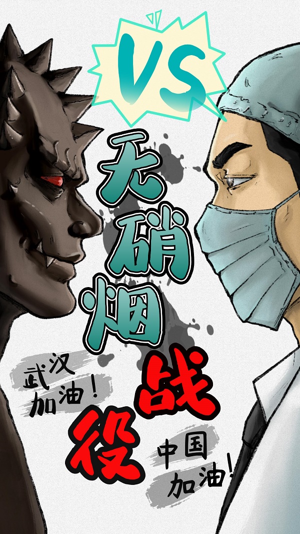 众志成城 抗击疫情——专题宣传画