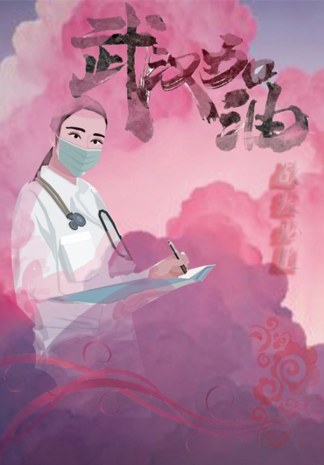 众志成城 抗击疫情——专题宣传画