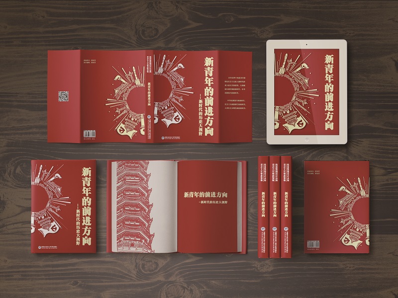书籍设计