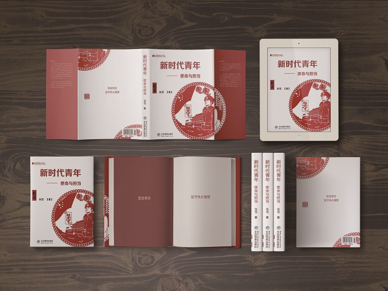 书籍设计