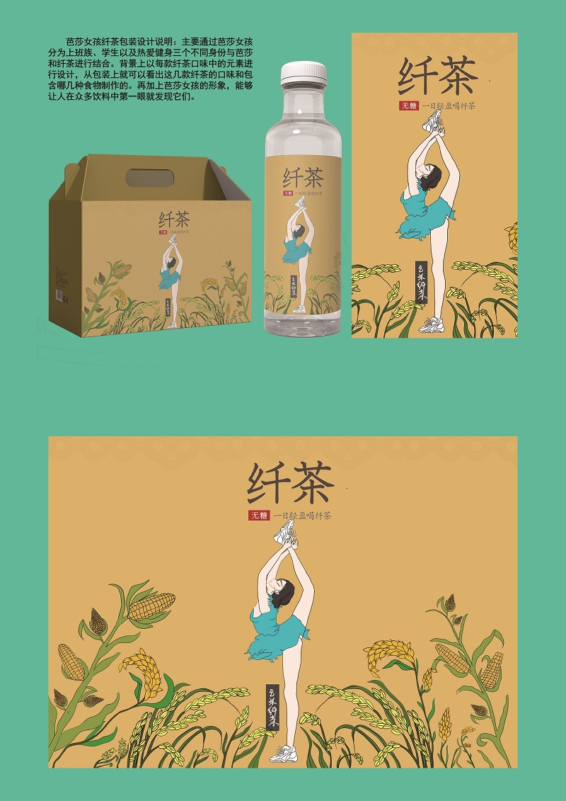 第十四届大广赛平面类二等奖
