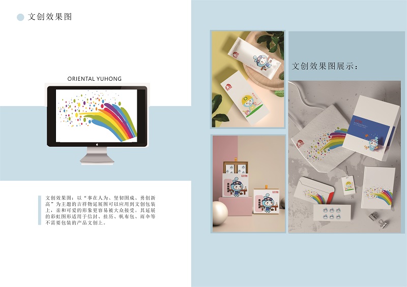 第二届质量文化与品牌创新设计大赛二等奖