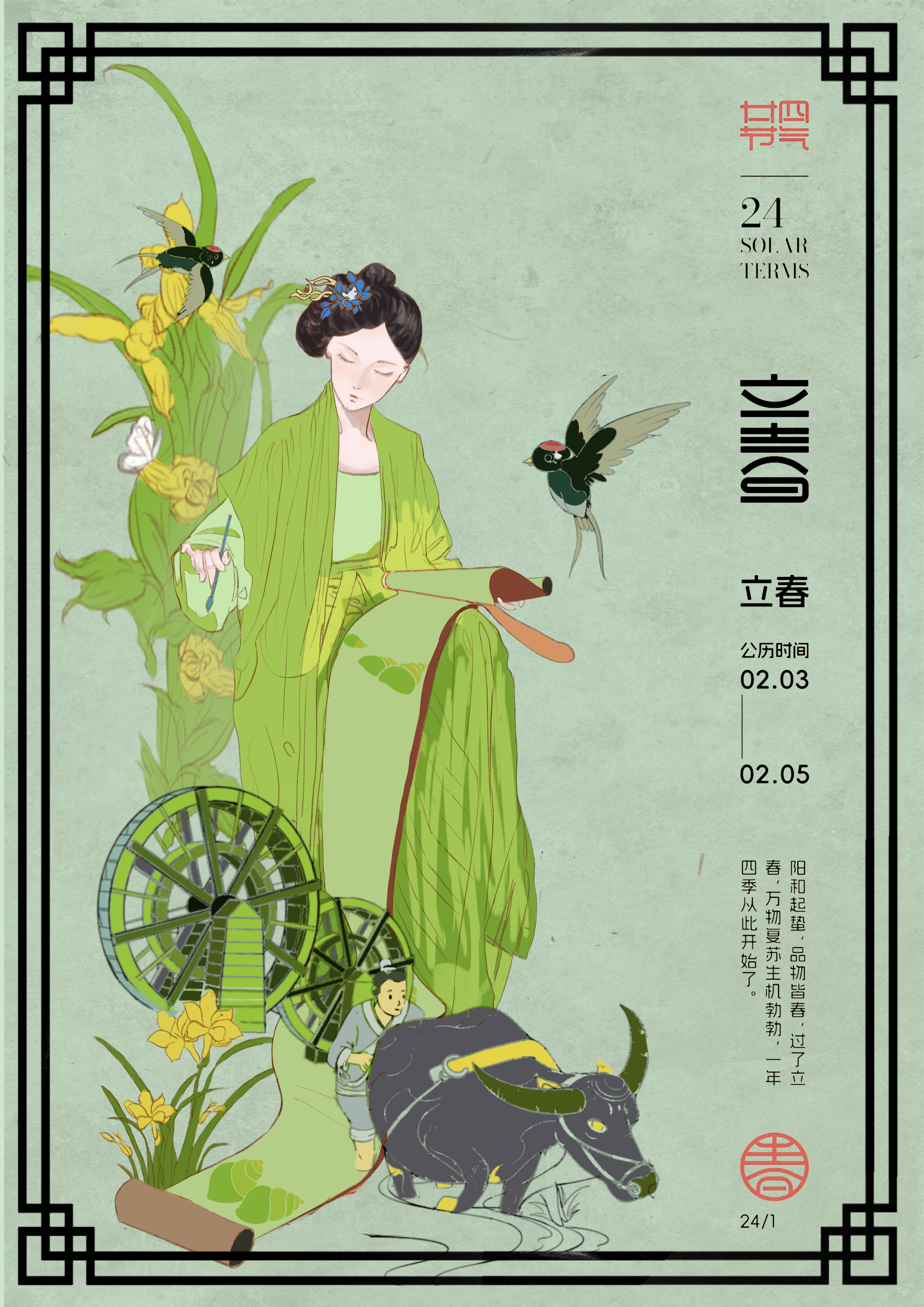 中国好创意（第十八届）暨全国数字艺术设计大赛漫画插画类国赛三等奖