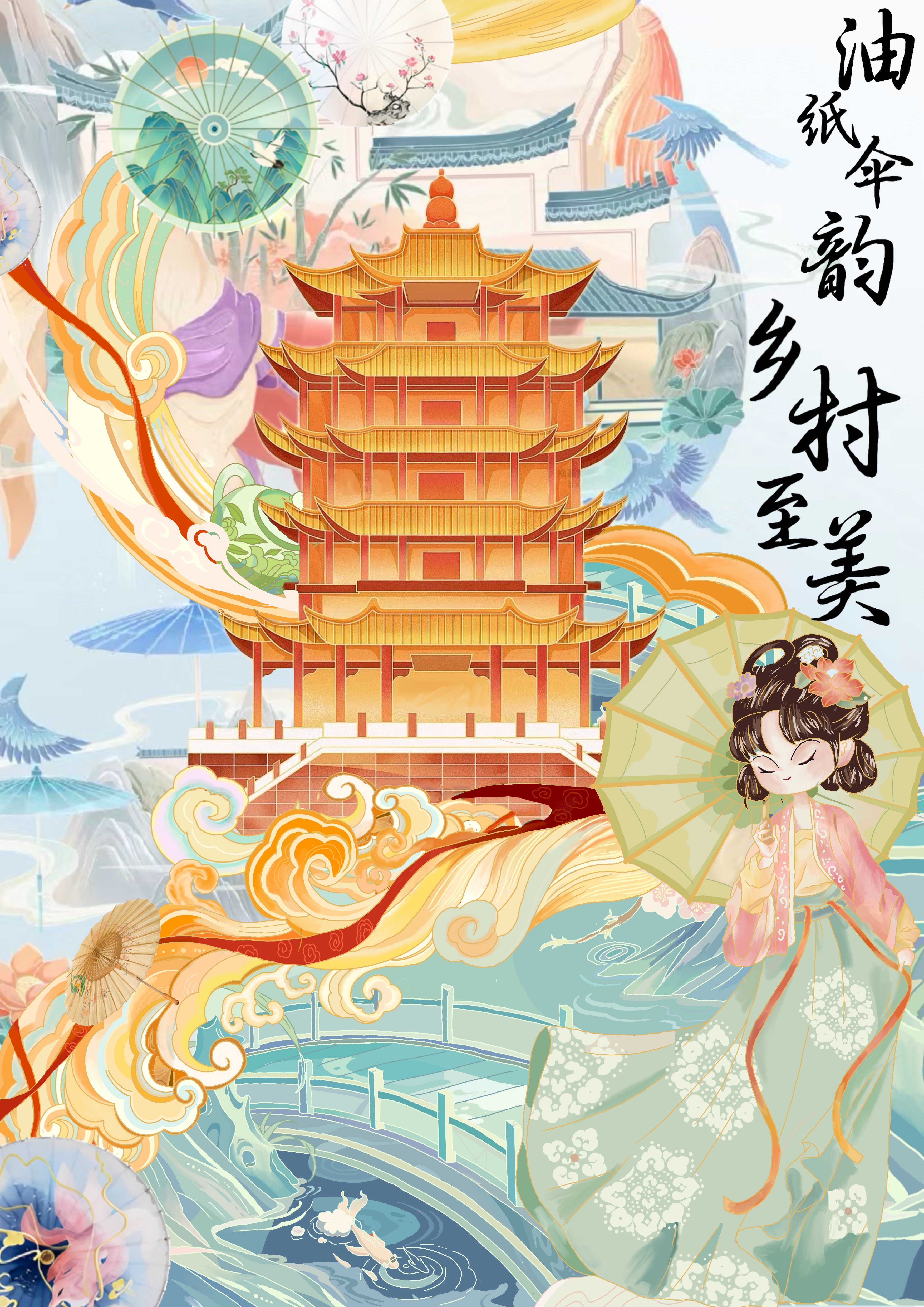 第三届安徽省乡村振兴创新创业大赛省级二等奖