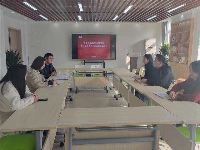 ​学生处召开辅导员工作室建设推进会