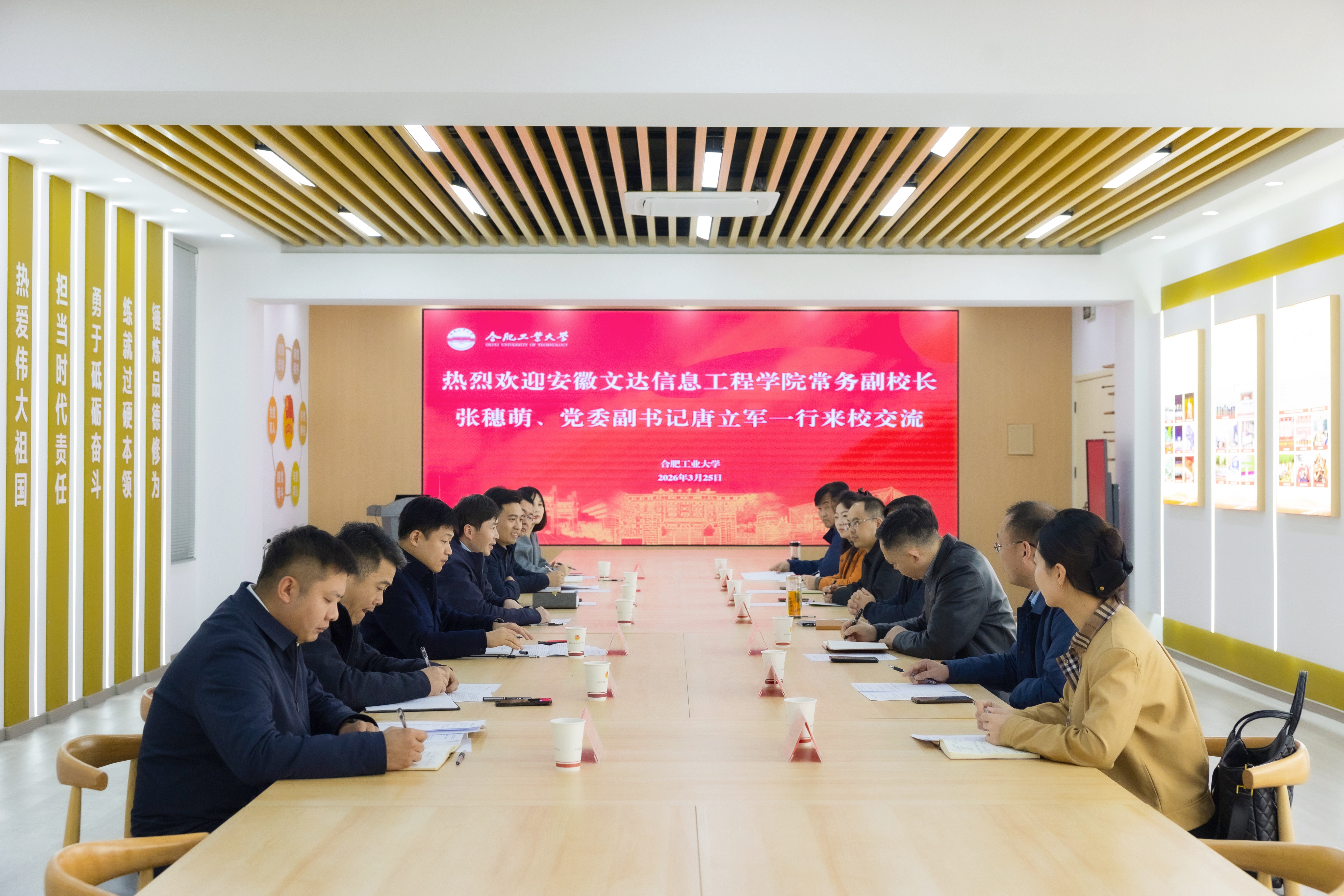 安徽文达信息工程学院赴合肥工业大学学习交流